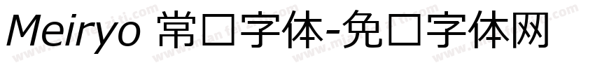 Meiryo 常规字体字体转换